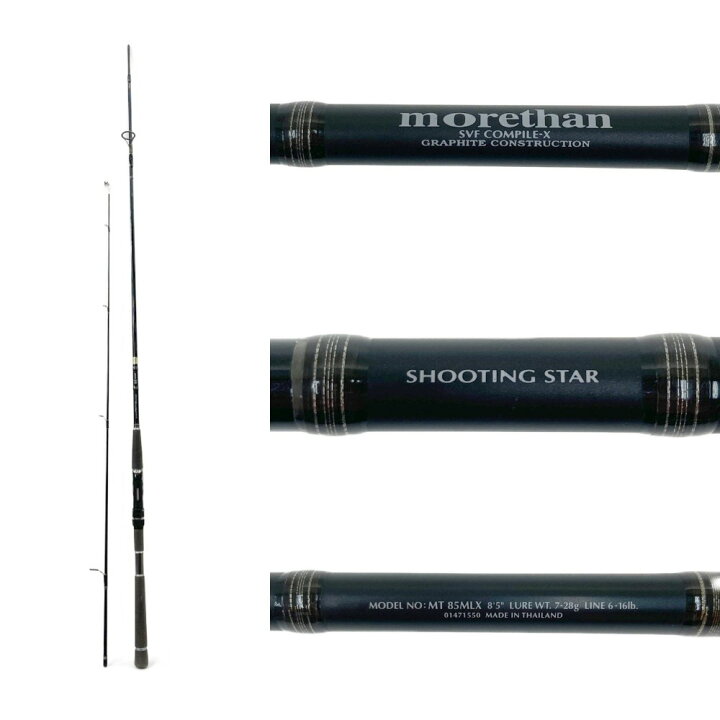 楽天市場】〇〇【中古】DAIWA ダイワ モアザン morethan MT 85MLX 