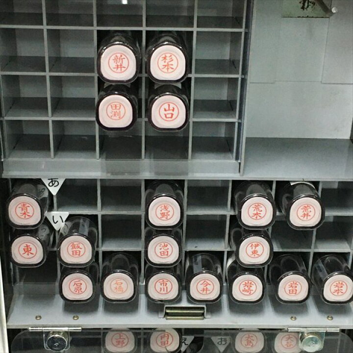 楽天市場】【中古】 Xstamper ネーム9《 シャチハタ印鑑タワー 》現状 