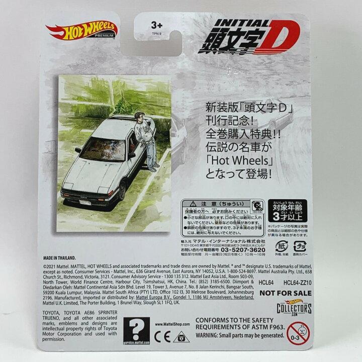楽天市場】▽▽【中古】Hot Wheels ホットウィール 頭文字D 新装版全巻 
