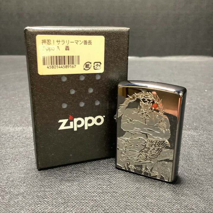 楽天市場】△△【中古】 オイルライター ZIPPO ジッポ 押忍 