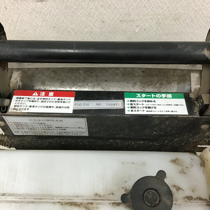 楽天市場】◇◇【中古】土佐農機 フォグジェット 畜産用噴霧器 農薬 
