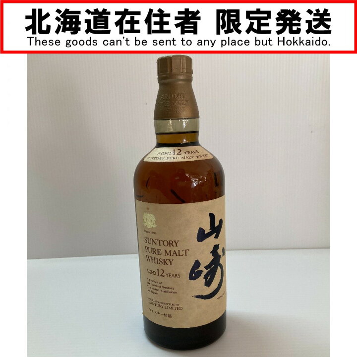 楽天市場】□□【中古】【北海道内限定発送】YAMAZAKI 山崎/サントリー 