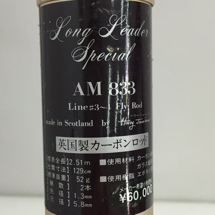 楽天市場】◎◎【中古】DAIWA ダイワ アルトモア AM 833 #3-4 フライ 