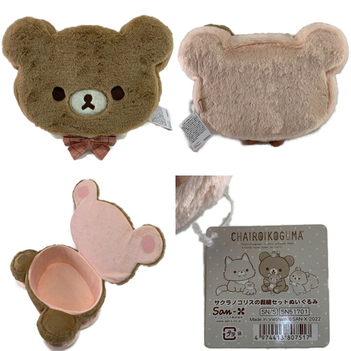 楽天市場】▽▽【中古】サンエックス サクラノコリスの裁縫セット  