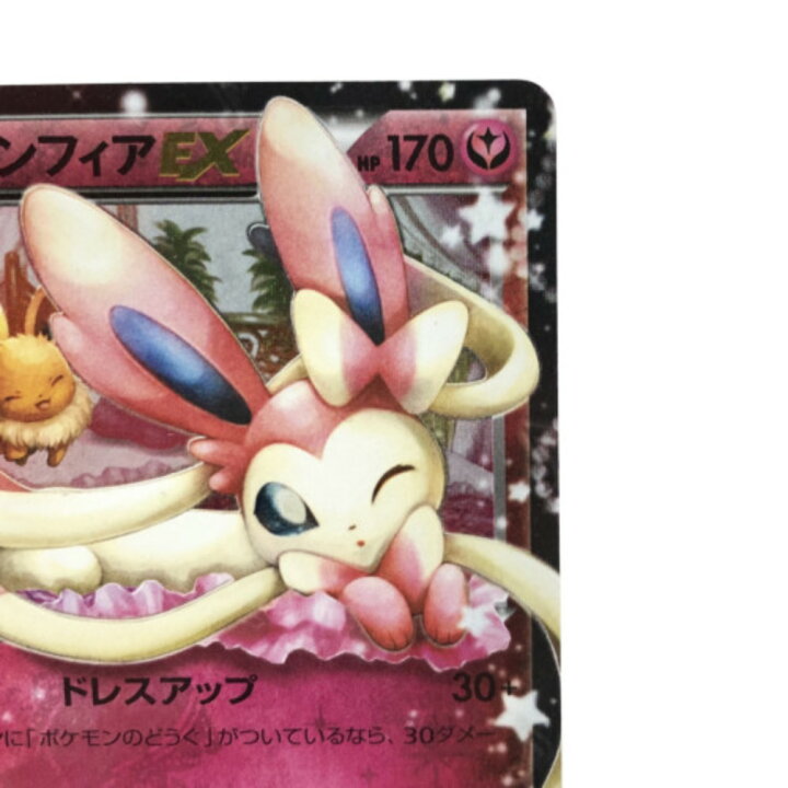 楽天市場】□□【中古】 ポケカ ニンフィアEX 025/032 Bランク 