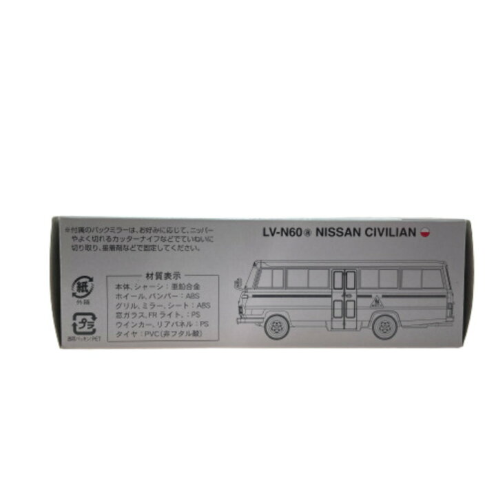 楽天市場】◎◎【中古】TOMYTEC トミカリミテッドヴィンテージNEO ネオ 