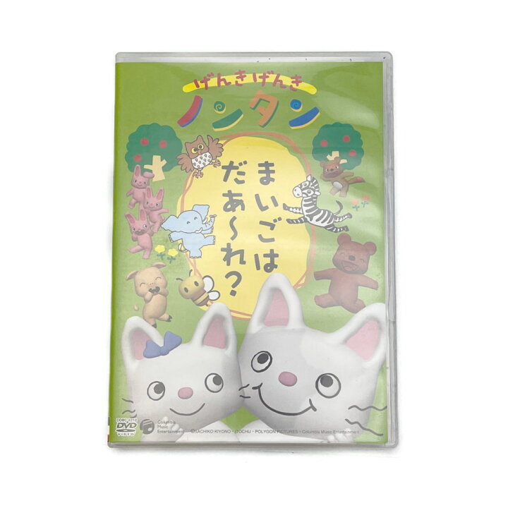 楽天市場】◇◇【中古】COLUMBIA げんき げんき ノンタン DVD 9巻 