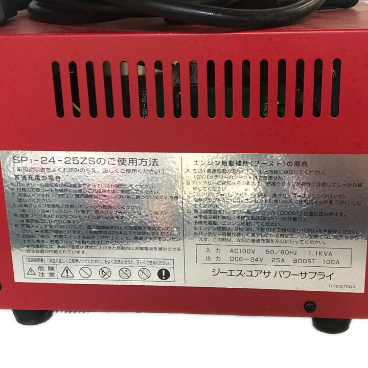 楽天市場】◇◇【中古】GSユアサ バッテリーチャージャー/ブースター 