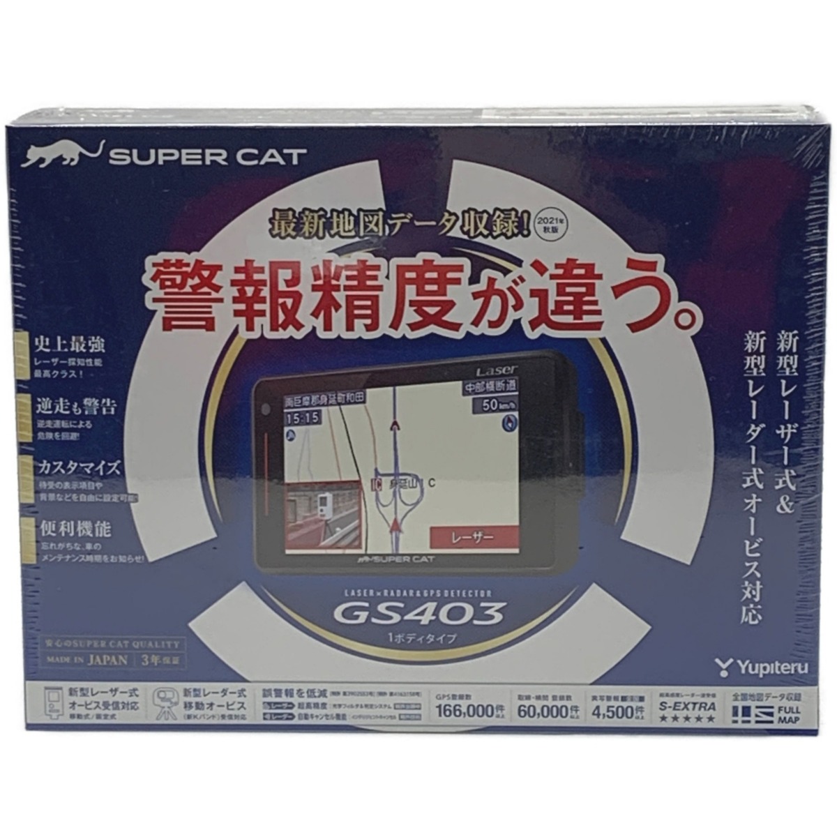 YUPITERU ユピテル レーザー＆レーダー探知機 》SUPER CAT / GS403