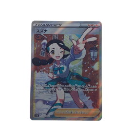 ▽▽【中古】 ポケモンカード　スズナ　113/098 SR　ポケカ Bランク