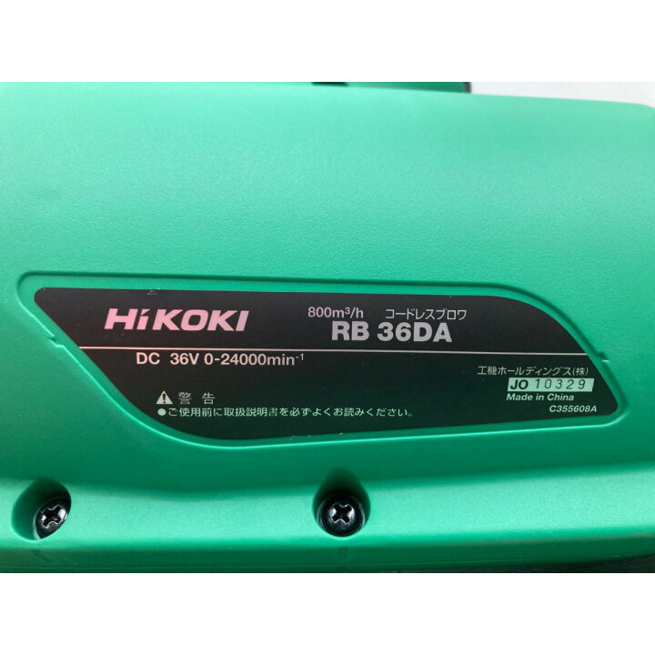 楽天市場】〇〇【中古】HiKOKI ハイコーキ マルチボルト 36V 