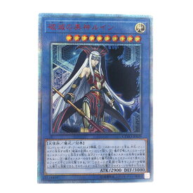 ▽▽【中古】 遊戯王 CYHO-JP029 20SE 破滅の美神ルイン 20thシークレット Bランク