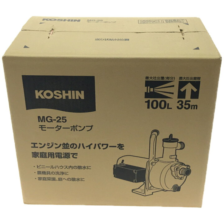 楽天市場】▽▽【中古】KOSHIN 工進 ハウスメイト モーターポンプ 未 