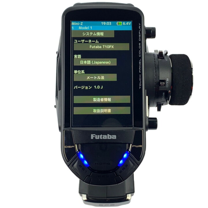 楽天市場】▽▽【中古】Futaba フタバ プロポ 10PX -2.4G T/R セット 