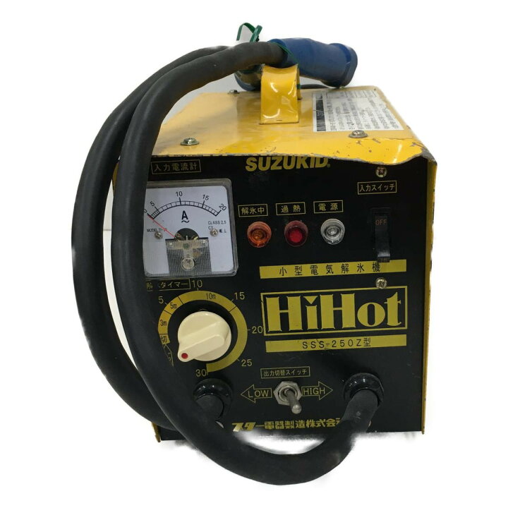 楽天市場】△△【中古】SUZUKID 解氷機 SSS-250Z 解氷機 イエロー C 