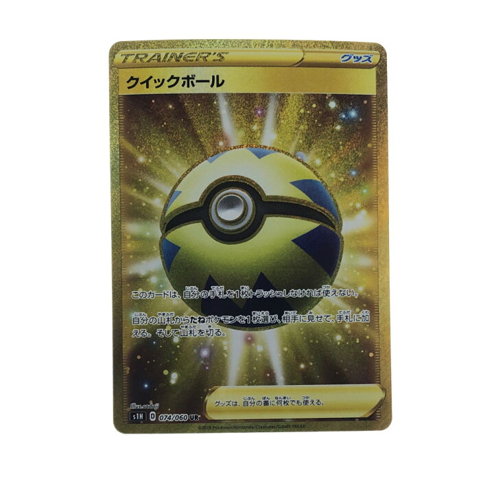 楽天市場】▽▽【中古】 ポケモンカード クイックボール 074/060UR 