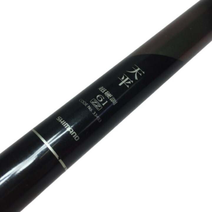 楽天市場】◎◎【中古】SHIMANO シマノ 天平 超硬調 61ZZ 渓流竿 33453 