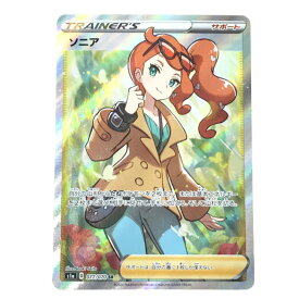 ▼▼【中古】 ポケモンカード vmaxライジング ソニア 077/070 SR Bランク