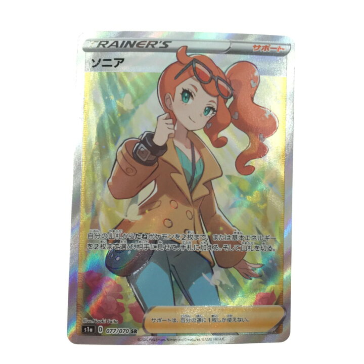 楽天市場】▽▽【中古】 ポケモンカード/ソニア(SR)077/070/S1A B 