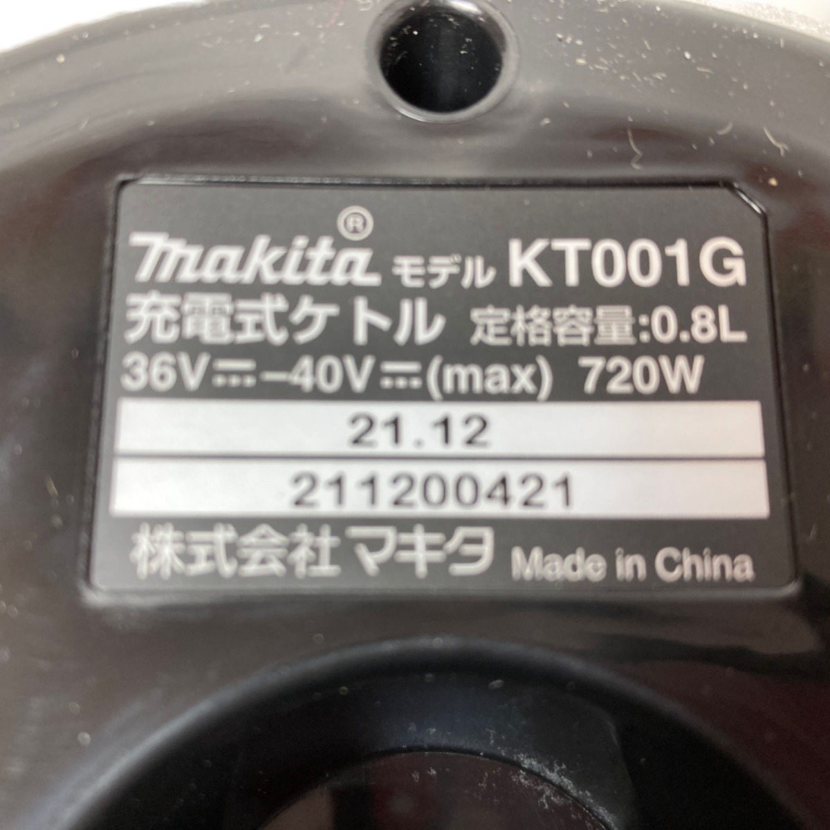 楽天市場】＊＊【中古】MAKITA マキタ 40Vmax 充電式ケトル 本体のみ