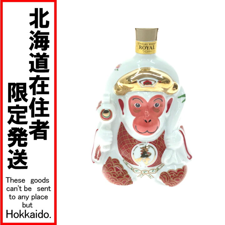 楽天市場】▽▽【中古】【北海道内限定発送】ROYAL サントリーローヤル 