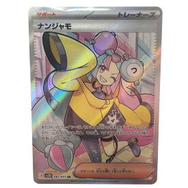 □□【中古】 ホビー カードゲーム ポケモンカード ナンジャモ 091/071SR sy2D Aランク