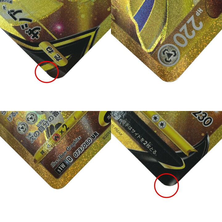 楽天市場】【中古】 ポケモン トレカ ポケカ《 ザシアン V 》073/060 