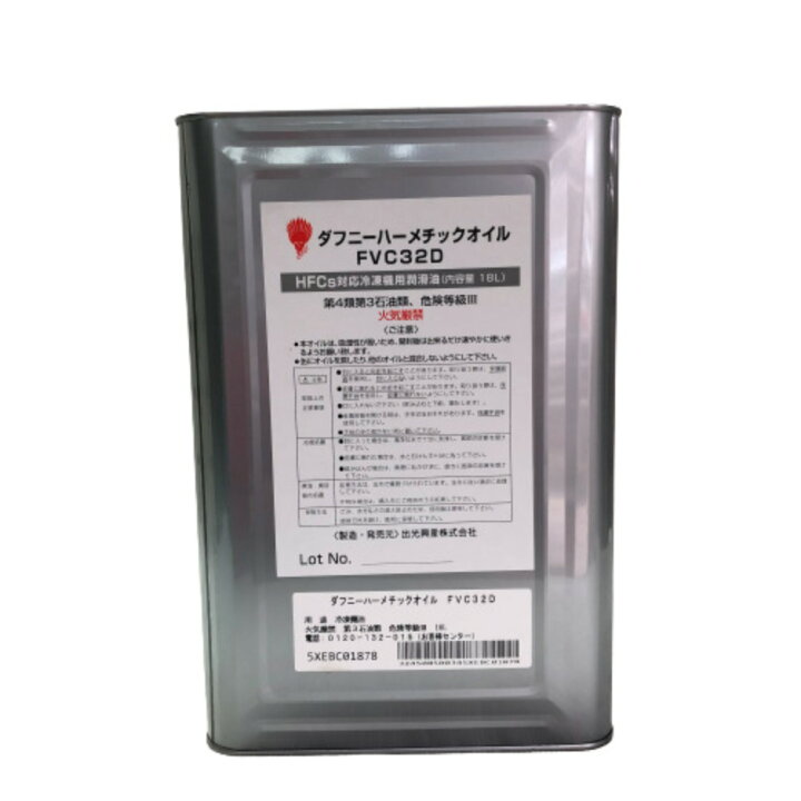 楽天市場】◇◇【中古】出光 ダフニーハーメチックオイル 冷凍機用潤滑 