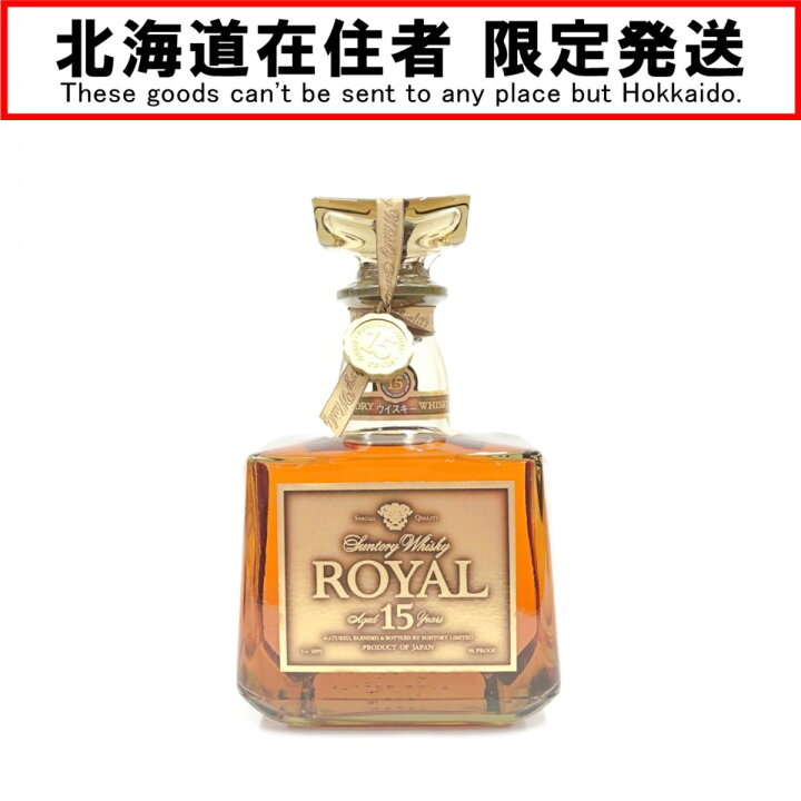 楽天市場】〇〇【中古】【北海道内限定発送】SUNTORY サントリー 