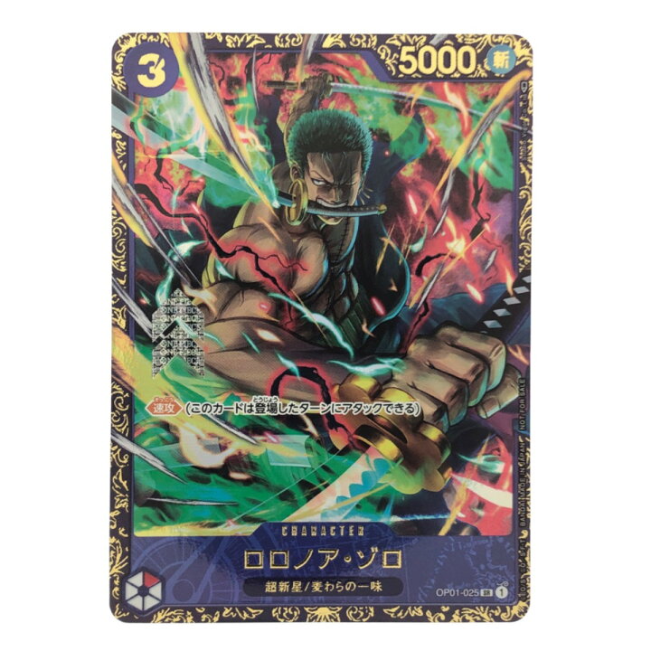 楽天市場】▽▽【中古】 ワンピースカード ロロノア・ゾロ 