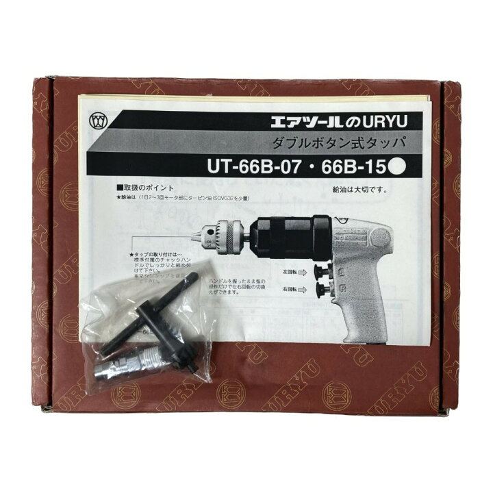 楽天市場】＊＊【中古】URYU 瓜生製作 エアタッパ ダブルボタン式 一般 