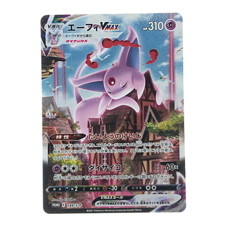 楽天市場】▽▽【中古】 ポケモンカード エーフィVMAX 189/S-P ポケカ 