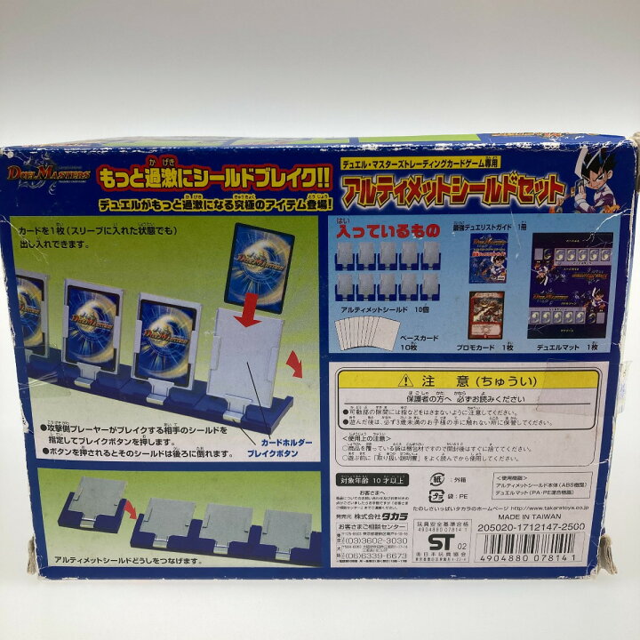 楽天市場】○○【中古】TAKARA デュエル・マスターズ アルティメット 