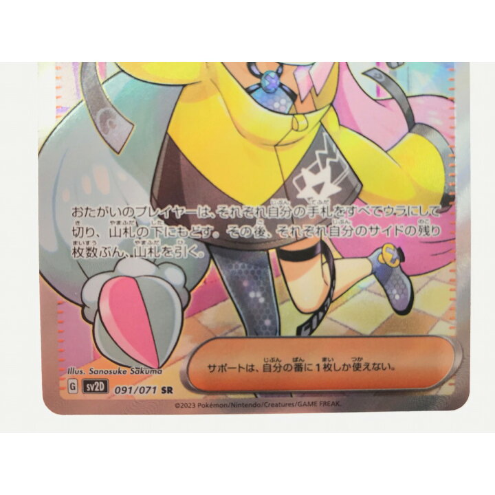 楽天市場】▽▽【中古】 ポケモンカード ナンジャモ 091/071 SR☆ B 