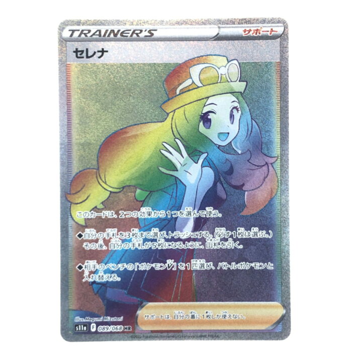 楽天市場】▽▽【中古】 ポケモンカード セレナ 089/068HR ポケカ B 