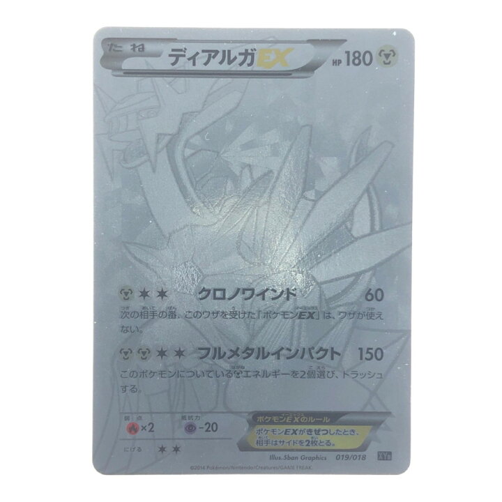 楽天市場】▽▽【中古】 ポケモンカード ディアルガEXシークレット 019  