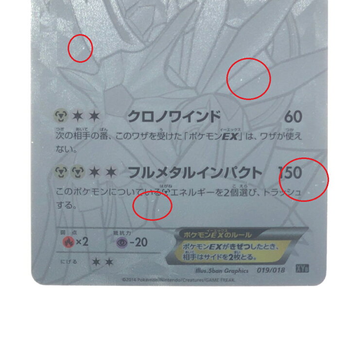 楽天市場】▽▽【中古】 ポケモンカード ディアルガEXシークレット 019 