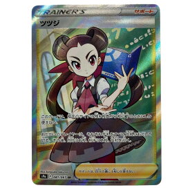 ☆☆【中古】 ポケモン トレカ ポケカ《 ツツジ 》081/067 SR Bランク