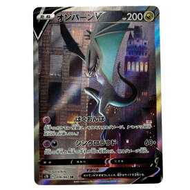 ☆☆【中古】 ポケモン トレカ ポケカ《 オンバーン V 》074/067 SR Bランク