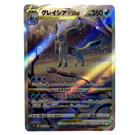 ☆☆【中古】 ポケモン トレカ ポケカ《 グレイシア V STAR 》217/172 SAR Bランク