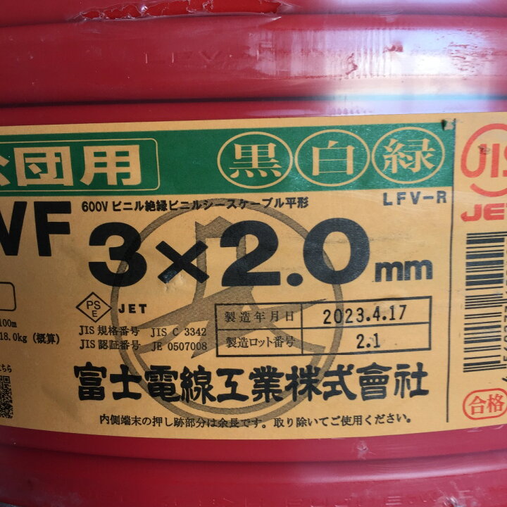 楽天市場】△△【中古】富士電線工業(FUJI ELECTRIC WIRE) 3×2.0mm 3芯  