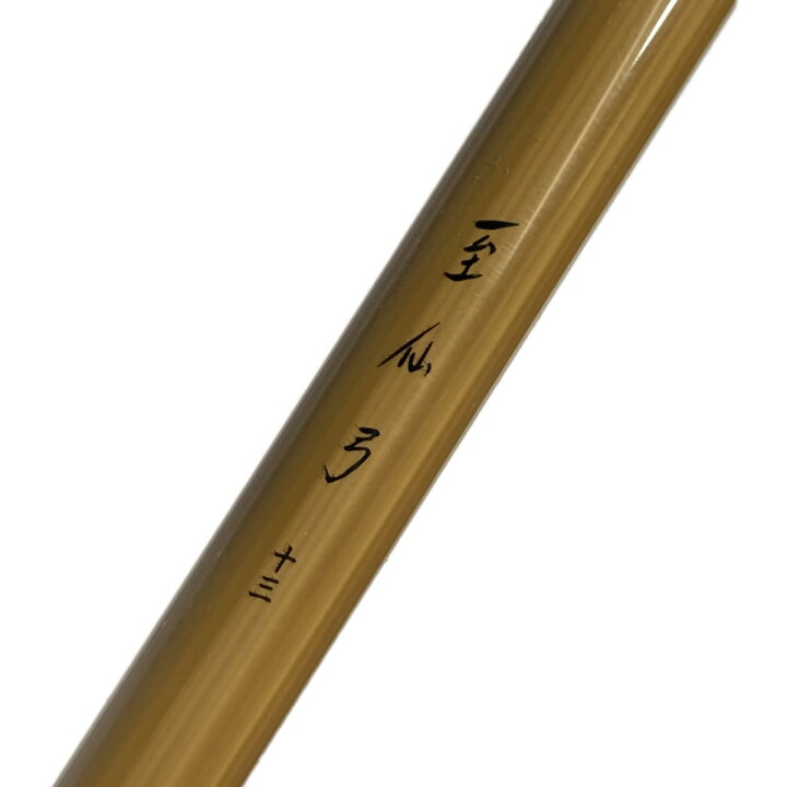 楽天市場】◎◎【中古】DAIWA ダイワ 至仙弓 13尺 ヘラ竿 Bランク 