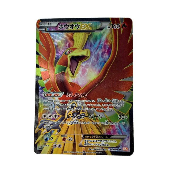 楽天市場】【中古】 ポケモン トレカ ポケカ《 ホウオウ EX 》051/050 