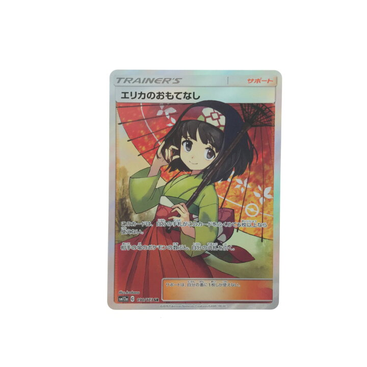 楽天市場】▽▽【中古】 ポケモンカード エリカのおもてなし 190/173 