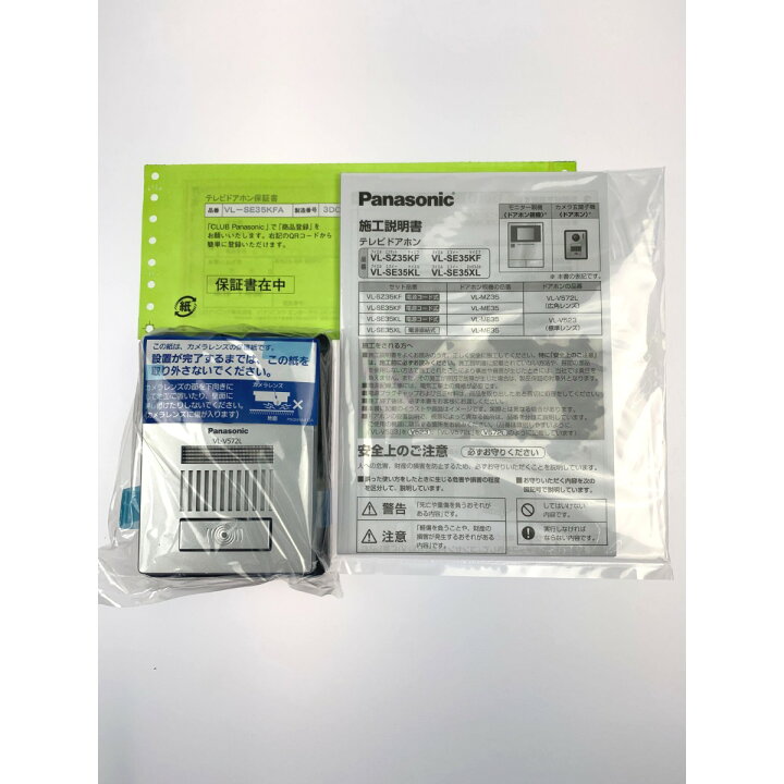 楽天市場】▽▽【中古】Panasonic パナソニック テレビドアホン 電源  