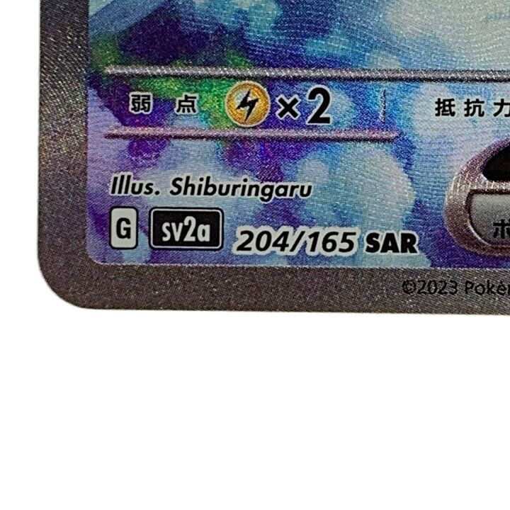 楽天市場】【中古】 ポケモン トレカ ポケカ サンダー ex 204/165 SAR 