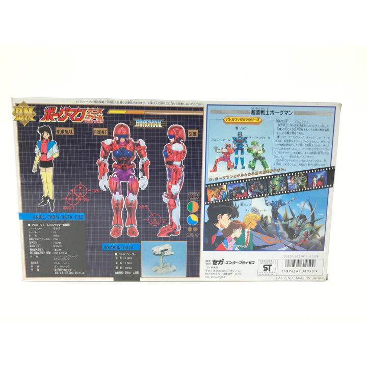 楽天市場】▽▽【中古】SEGA セガ ボーグマン アニス・ファーム 超音 