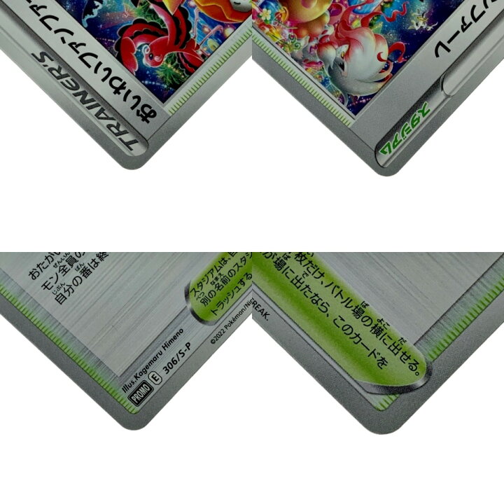 楽天市場】【中古】 ポケモン トレカ ポケカ おいわいファンファーレ 
