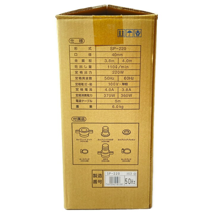 楽天市場】ΦΦ【中古】TERADA 【未使用品】水中ポンプ スーパーエース40  