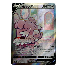 ☆☆【中古】 ポケモン トレカ ポケカ《 ハピナス V 》079/070 SR Bランク